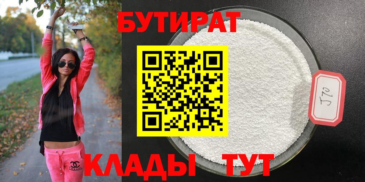 Бутират оксана Михайловка