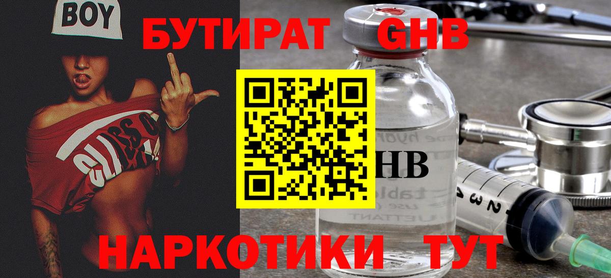 Бутират Butirat  Вход с VPN  Бутират  Михайловка 