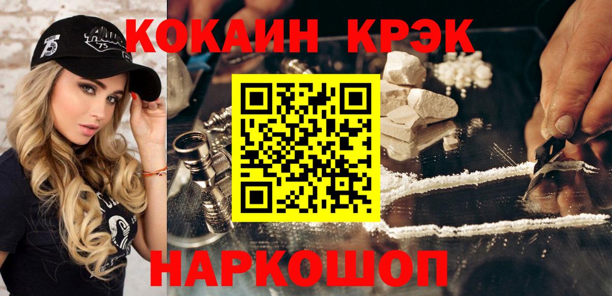 Михайловка  COCAIN Боливия  Вход с VPN  Кокаин Колумбийский 