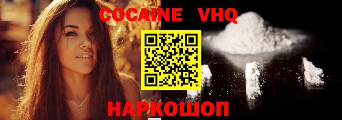 COCAIN Эквадор Михайловка
