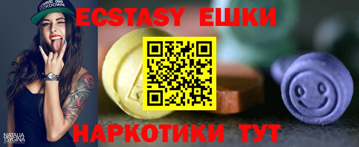 ЭКСТАЗИ  Ecstasy mix  ЭКСТАЗИ mix  Вход с VPN  Михайловка 