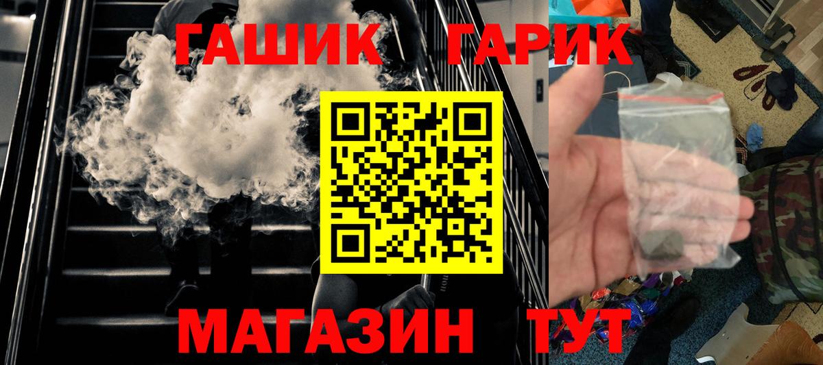 ГАШИШ гашик Михайловка