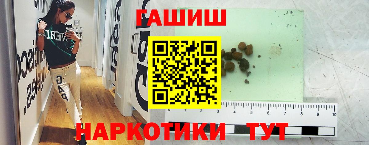 Михайловка  ГАШ гарик  Гашиш убойный  Вход с VPN 