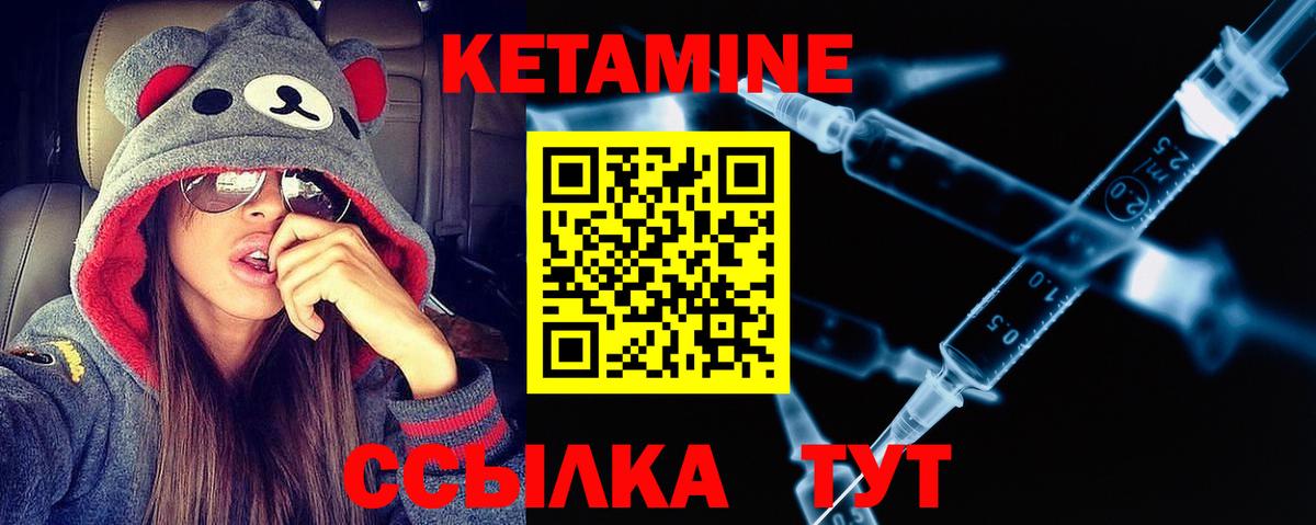 КЕТАМИН VHQ  Вход с VPN  нарко площадка официальный сайт  Кетамин ketamine  Михайловка 