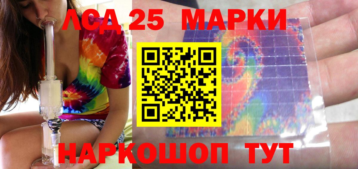 Лсд 25 экстази кислота Михайловка