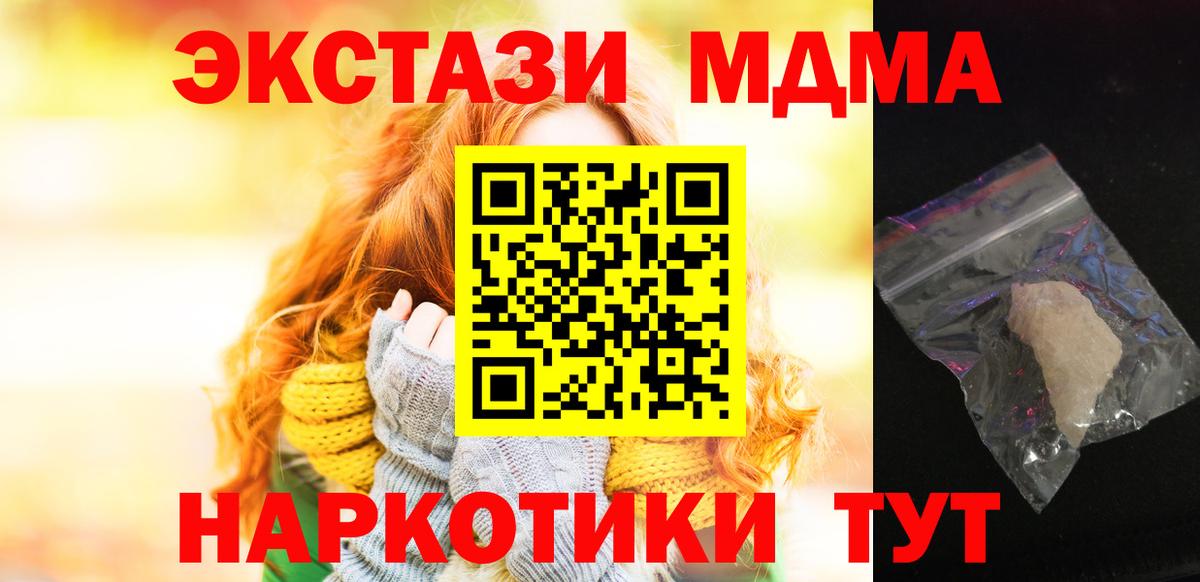 MDMA crystal Михайловка