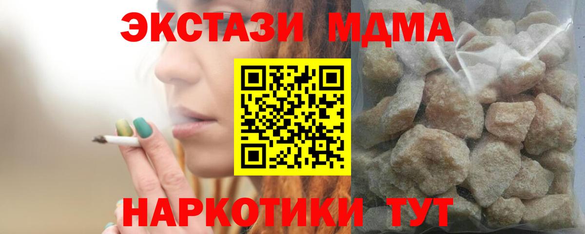 MDMA Molly  MDMA VHQ  Михайловка  Вход с VPN 