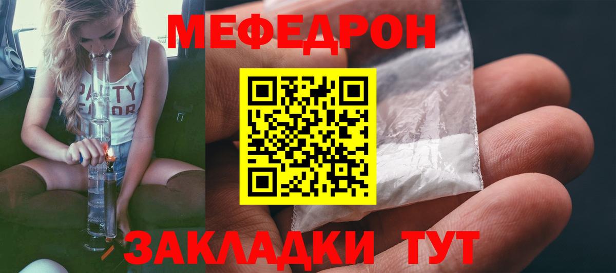 МЯУ-МЯУ  МЯУ-МЯУ  Вход с VPN  Мефедрон мяу мяу  Михайловка  МЯУ-МЯУ мука 