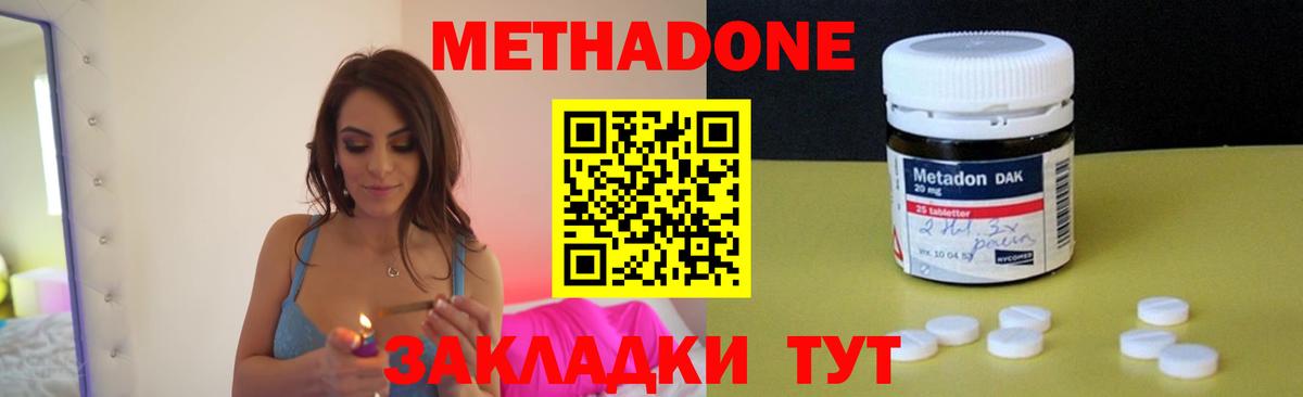 Метадон мёд  Метадон мёд  сайты даркнета телеграм  Вход с VPN  Михайловка  hydra вход 
