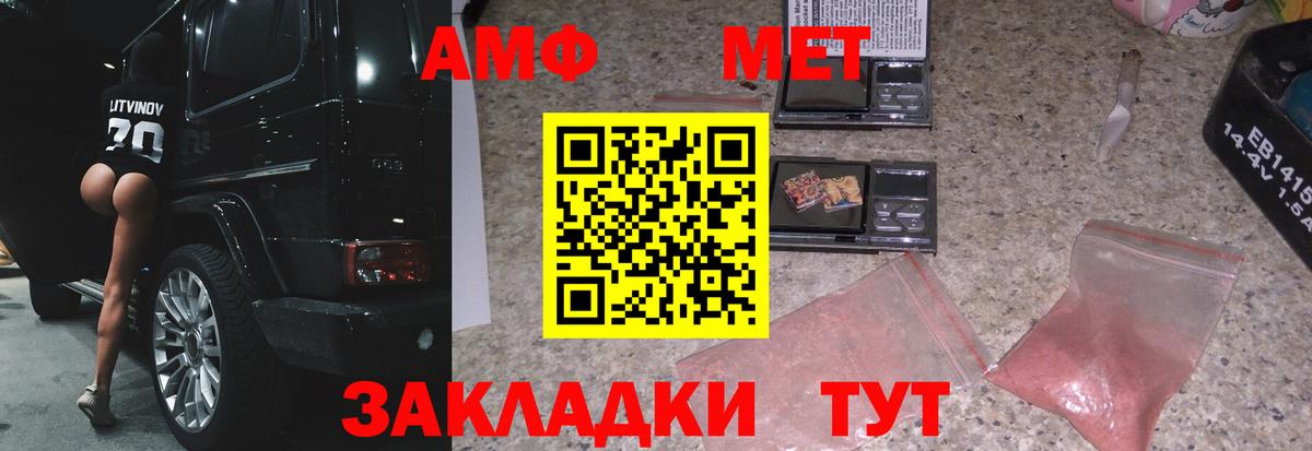 МЕТАМФЕТАМИН кристалл  Вход с VPN  Михайловка 
