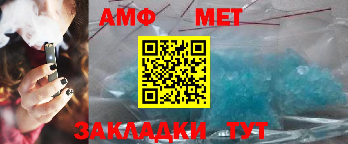 Метамфетамин винт Михайловка