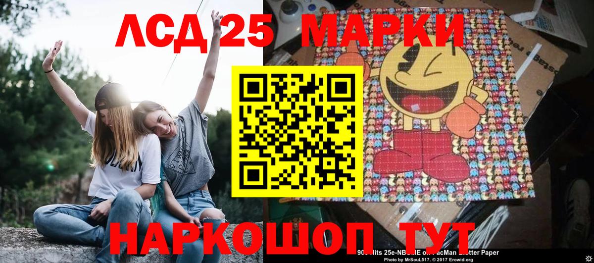 Михайловка  Марки 25I-NBOMe  Вход с VPN  Марки NBOMe 1500мкг 