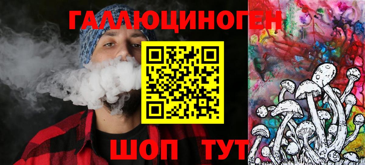 Галлюциногенные грибы мухоморы  Вход с VPN  цена   Михайловка 